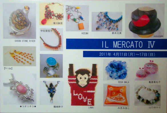 画像: IL MERCATO Ⅳ